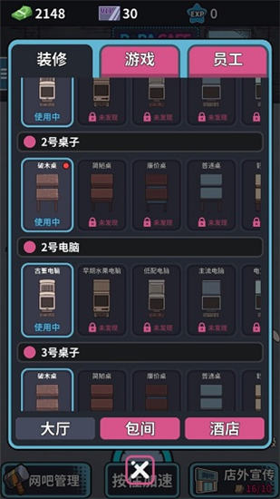 网咖模拟器无限钞票版