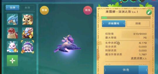 创造与魔法大海星刷新位置在哪