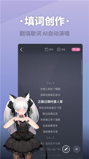 ACE虚拟歌姬ios安卓版