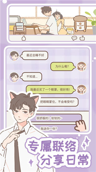 遇见你的猫官方版