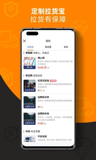 运满满司机版老版本ios下载