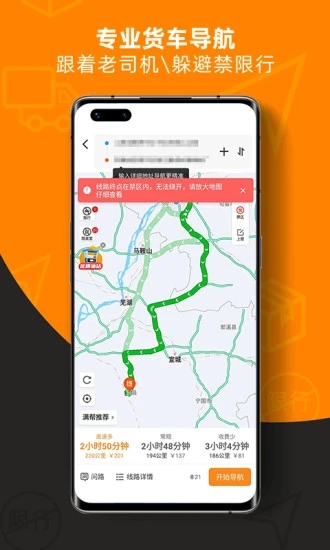 运满满司机版老版本ios软件下载