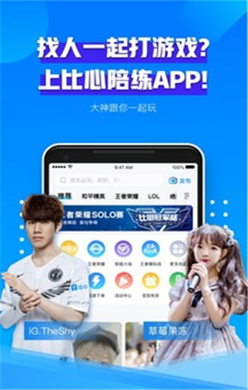 比心app最新版