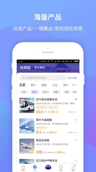 创保网app下载