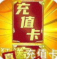 神魔乱舞无限送真充