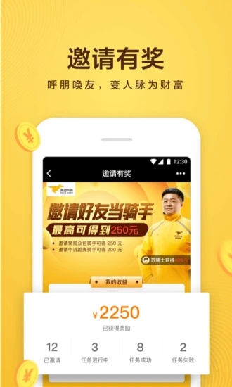 美团众包app最新版软件下载