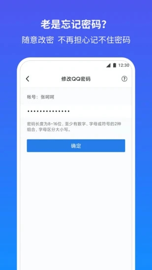 QQ安全中心极速版软件