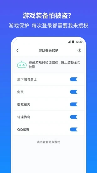 QQ安全中心极速版下载