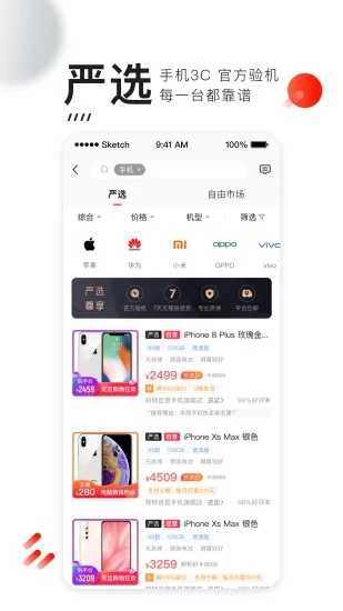 转转app最新版软件