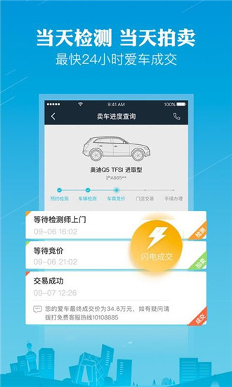 天天拍车官方app精简软件