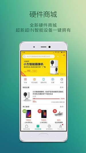 米家app手机客户端软件下载