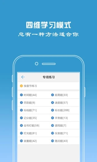 驾校宝典2021保过版软件