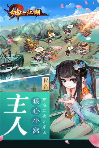 绅士江湖破解版