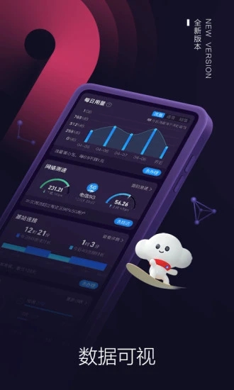 电信营业厅破解版apk