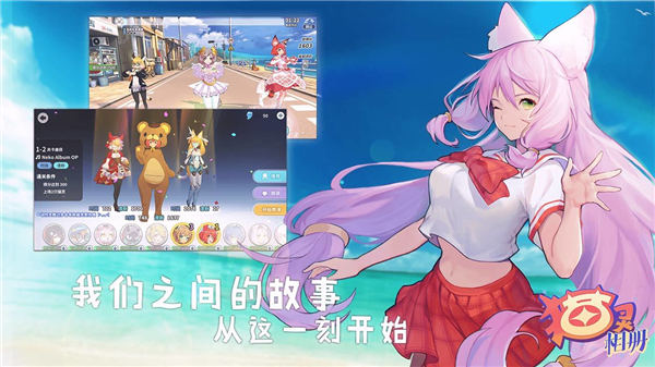 猫灵相册ios最新版