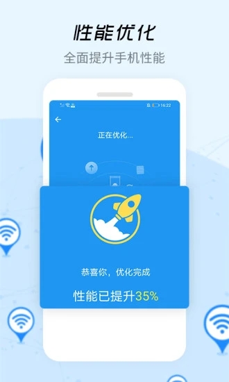 WiFi信号增强器去广告版软件