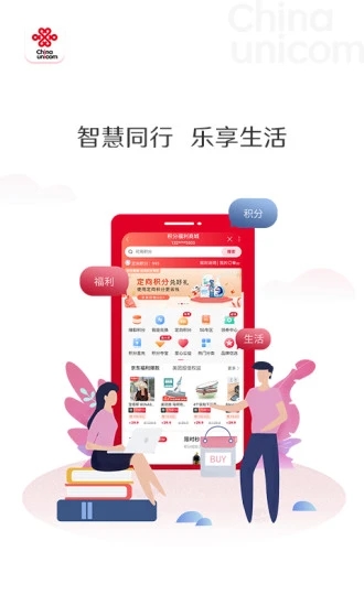 联通手机营业厅官方app