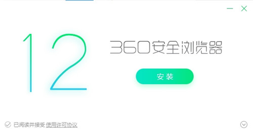 360安全浏览器纯净版