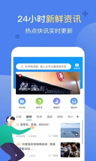 讯飞有声ios下载