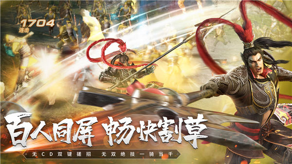 真三国无双霸最新体验服下载