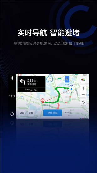 亿连驾驶助手app下载