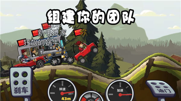 登山赛车2无限金币钻石版2021