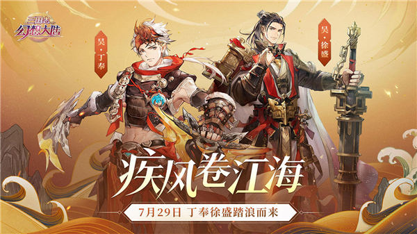 三国志幻想大陆最新版