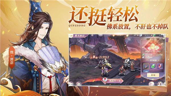 三国志幻想大陆最新版