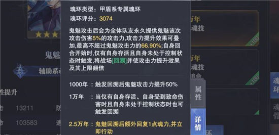 斗罗大陆魂师对决邪月值得练吗