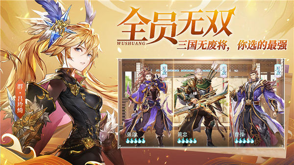 三国志幻想大陆无敌版