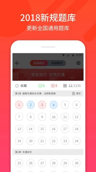 驾考神器app软件下载