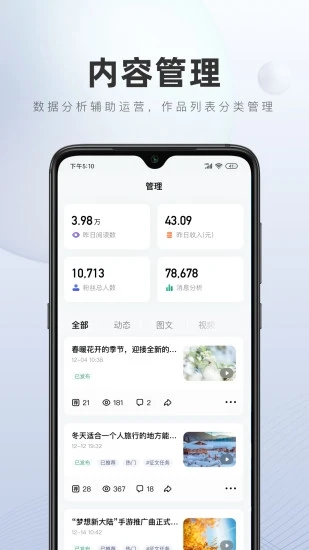 百家号app最新版软件下载