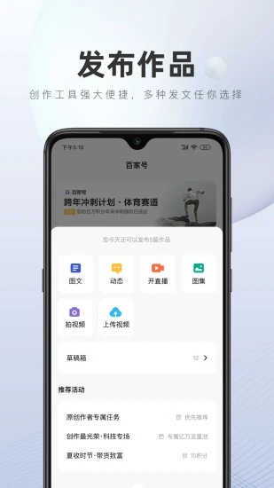 百家号app手机版下载