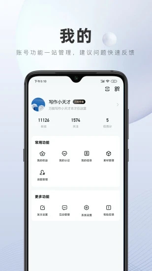 百家号app手机版