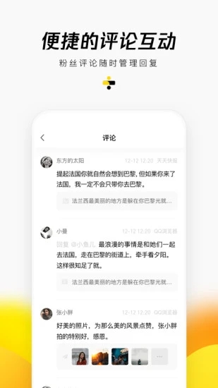 企鹅号app下载