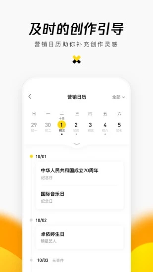 企鹅号app官方软件