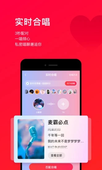 唱吧app手机版下载