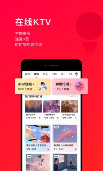 唱吧极速版app下载