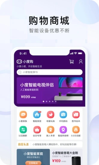 小度音箱app软件下载