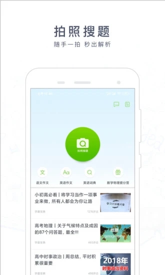 阿凡题搜题app免费