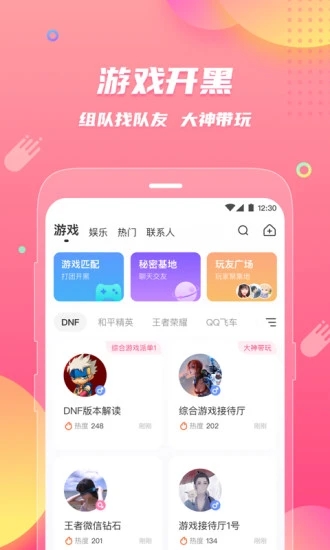 皮皮蟹app官方版下载