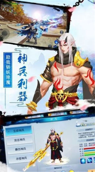 五行降妖师破解版