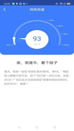 360免费WiFi软件