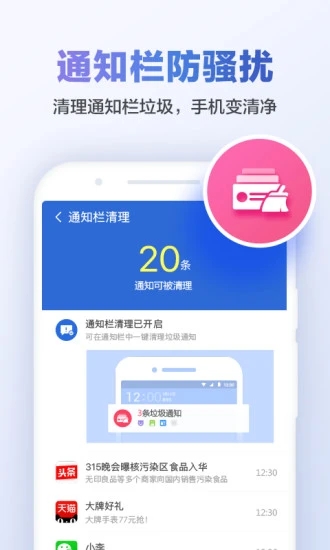 猎豹清理大师极速版2021