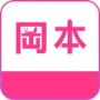 冈本完美版app