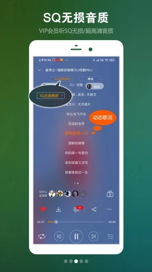 DJ音乐盒ios破解版下载