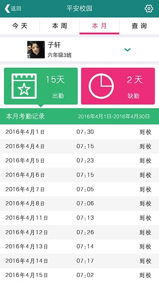 乐教乐学官方手机版下载