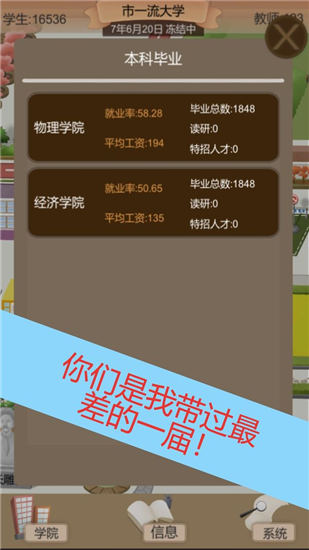 以校之名2ios版下载