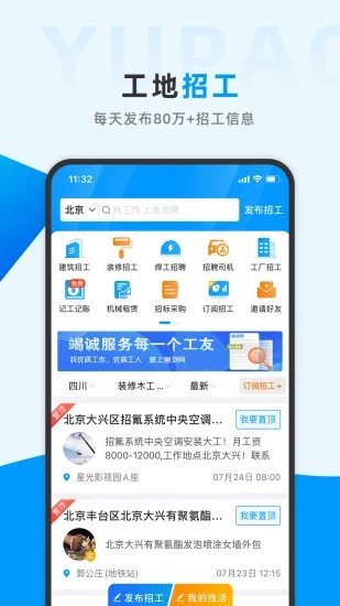 鱼泡网app下载