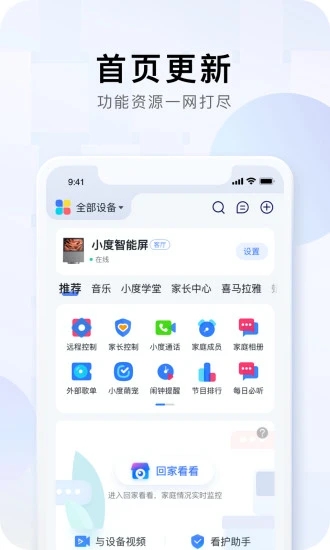 小度app手机版下载